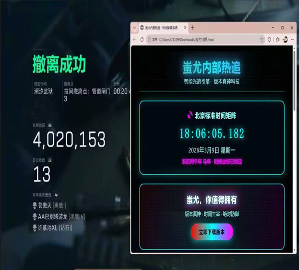三角洲最火辅助工具软件效果